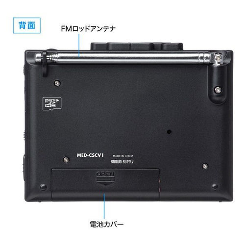 Sanwa Digital Audio Player Supply Microsd Med-Cscv1 (2663699)