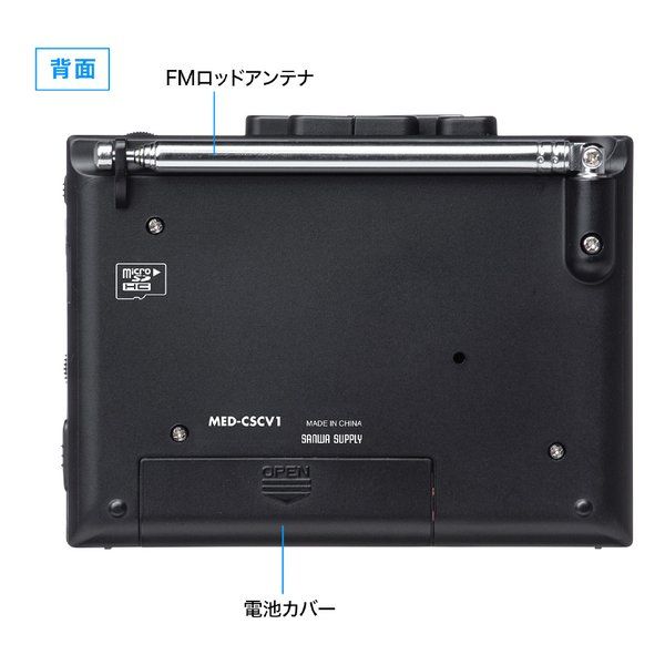 Sanwa Digital Audio Player Supply Microsd Med-Cscv1 (2663699)