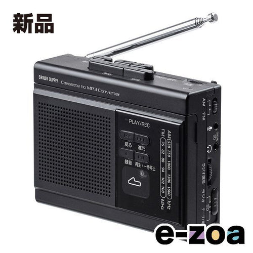 Sanwa Digital Audio Player Supply Microsd Med-Cscv1 (2663699)