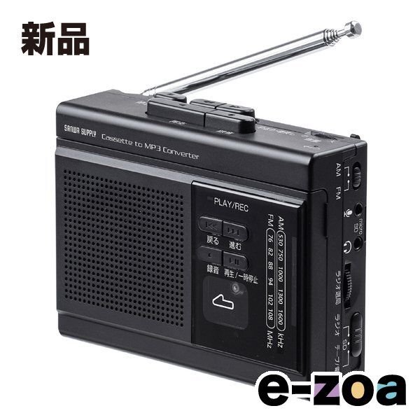 Sanwa Digital Audio Player Supply Microsd Med-Cscv1 (2663699)