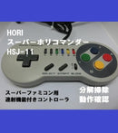 Hori Peripheral Equipment Sfc 8
