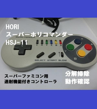 Hori Peripheral Equipment Sfc 8