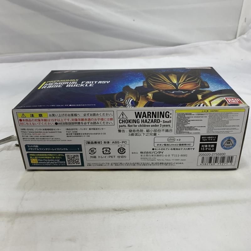 Bandai Others Premium Dx [19]
