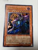 Yu -Gi -Oh! Ocg Duel Monsters
