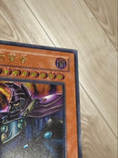 Yu -Gi -Oh! Ocg Duel Monsters