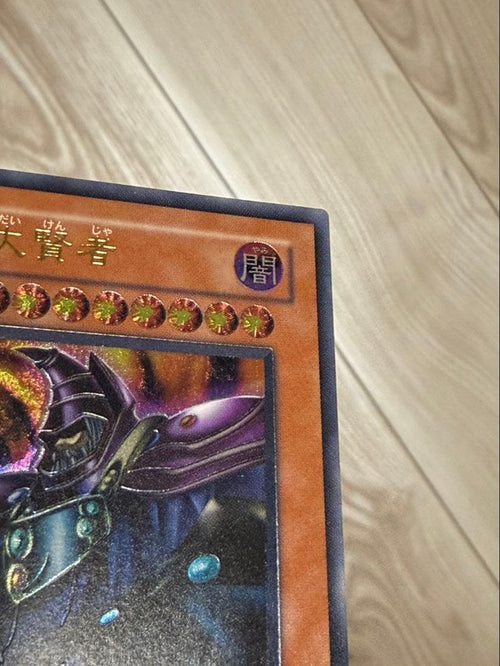Yu -Gi -Oh! Ocg Duel Monsters