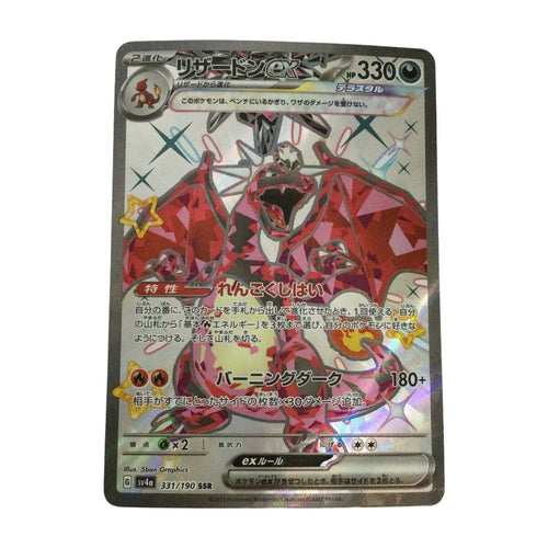 Pokemon Card Game Ex 331/190/Sv4A/B Ssr