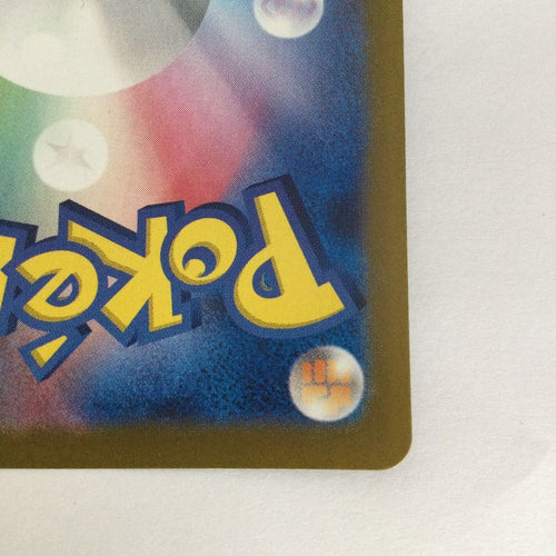 Pokemon Card Game Ex 331/190/Sv4A/B Ssr