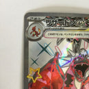 Pokemon Card Game Ex 331/190/Sv4A/B Ssr