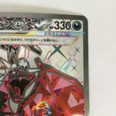 Pokemon Card Game Ex 331/190/Sv4A/B Ssr