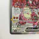 Pokemon Card Game Ex 331/190/Sv4A/B Ssr