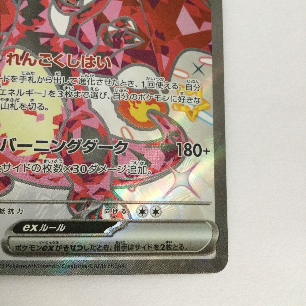 Pokemon Card Game Ex 331/190/Sv4A/B Ssr