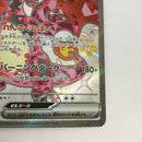 Pokemon Card Game Ex 331/190/Sv4A/B Ssr