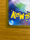 Pok Mon Tcg Trading Card Game Sr Sv2D 091/071