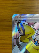 Pok Mon Tcg Trading Card Game Sr Sv2D 091/071