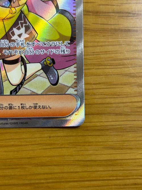 Pok Mon Tcg Trading Card Game Sr Sv2D 091/071