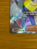 Pok Mon Tcg Trading Card Game Sr Sv2D 091/071