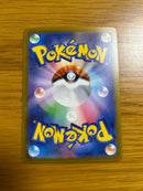 Pok Mon Tcg Trading Card Game Sr Sv2D 091/071