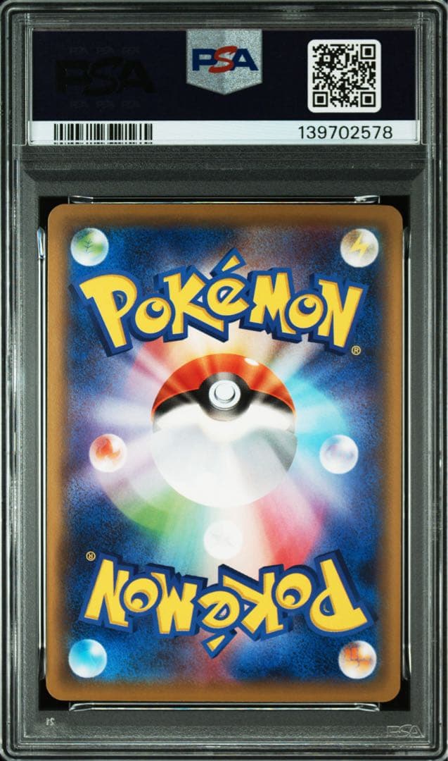 Pok Mon Trading Card Game Psa10 034/048