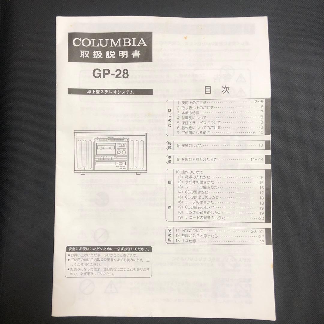 Columbia Cd Md Cassette Deck Gp-28