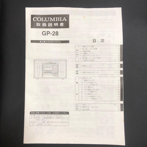 Columbia Cd Md Cassette Deck Gp-28