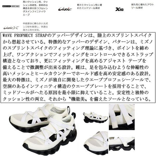 Sneakers Mizuno D1Ga251905 Wave Prophecy Strap X Miz008
