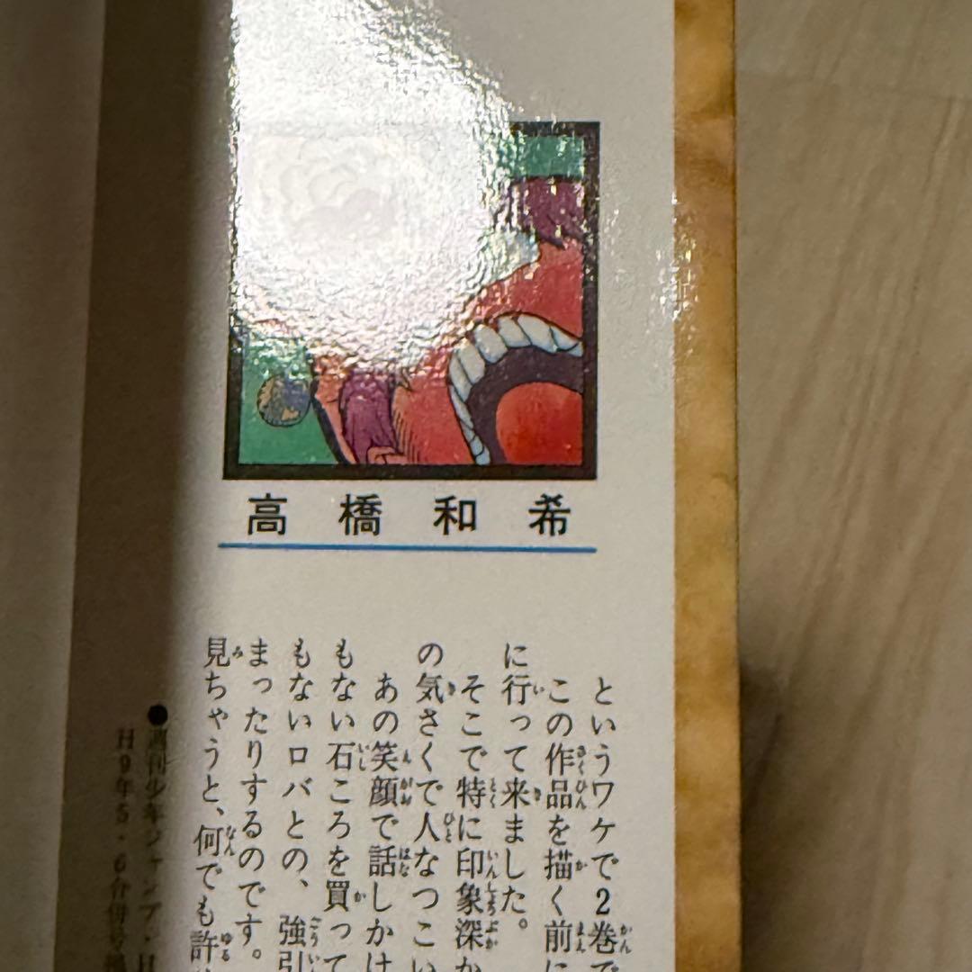 Boy'S Manga 1 2