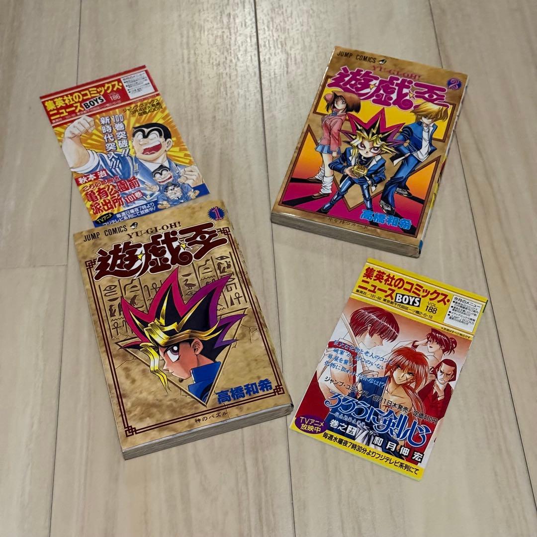 Boy'S Manga 1 2