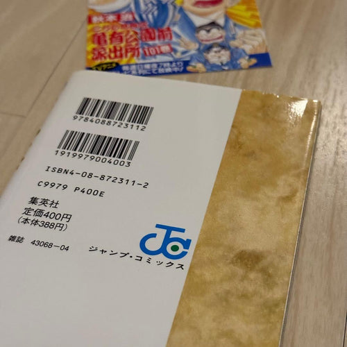 Boy'S Manga 1 2