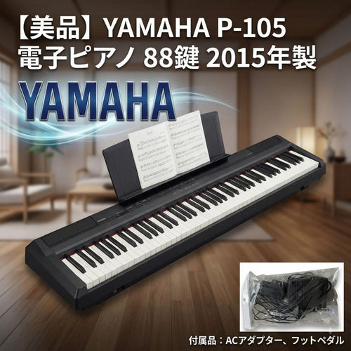 Yamaha Keyboards Digital Pianos P-105 88 2015