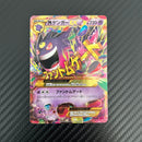 Pok Mon Trading Card Game M Ex Ur Xy 097/088