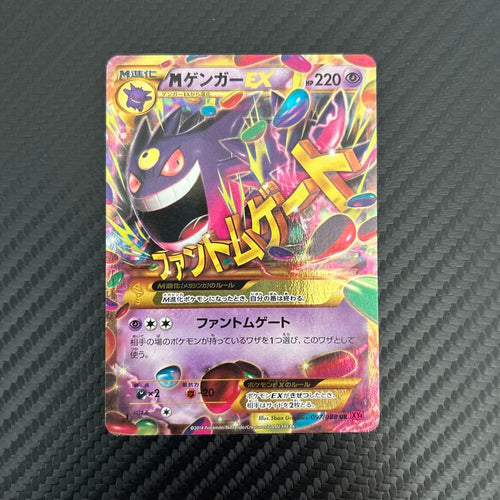 Pok Mon Trading Card Game M Ex Ur Xy 097/088