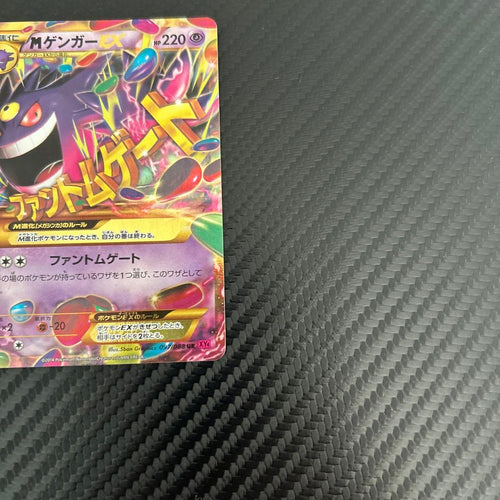 Pok Mon Trading Card Game M Ex Ur Xy 097/088
