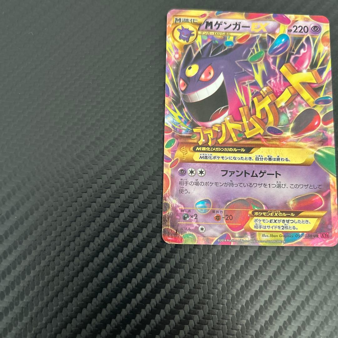 Pok Mon Trading Card Game M Ex Ur Xy 097/088