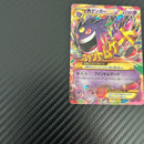Pok Mon Trading Card Game M Ex Ur Xy 097/088