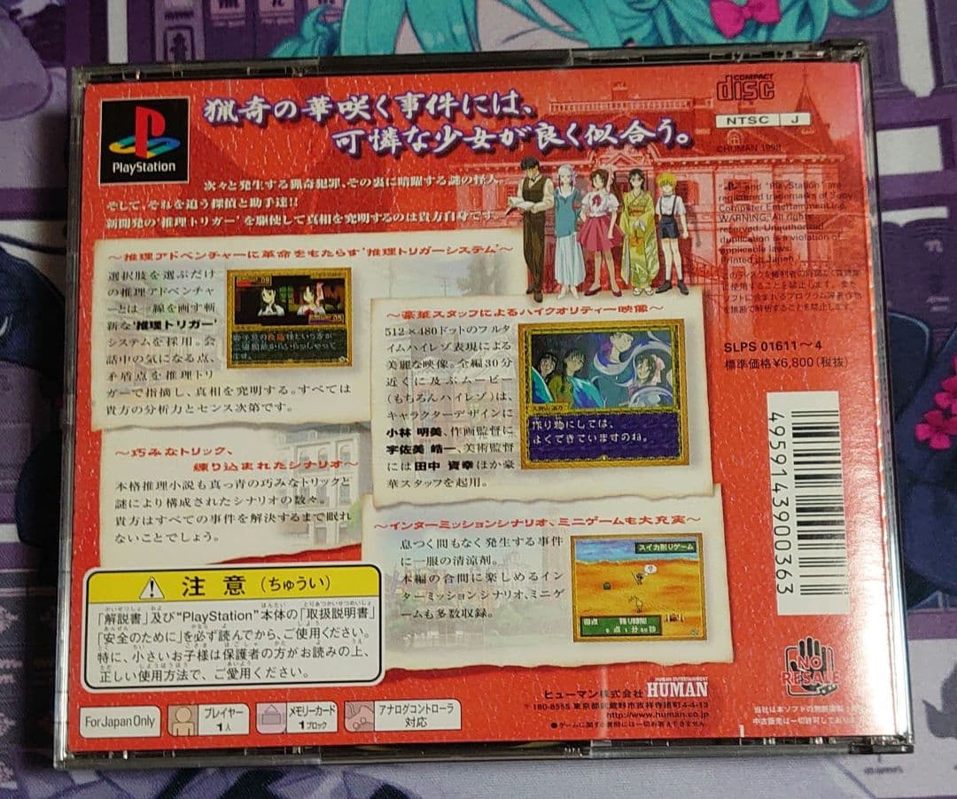 Playstation Soft