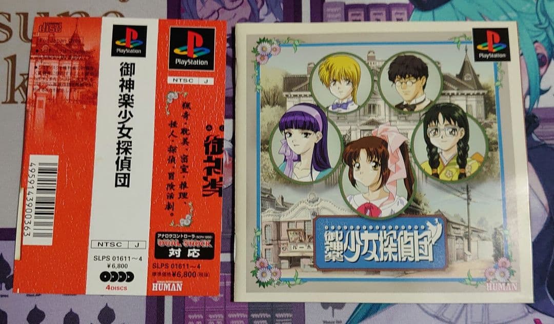 Playstation Soft