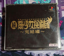 Playstation Soft