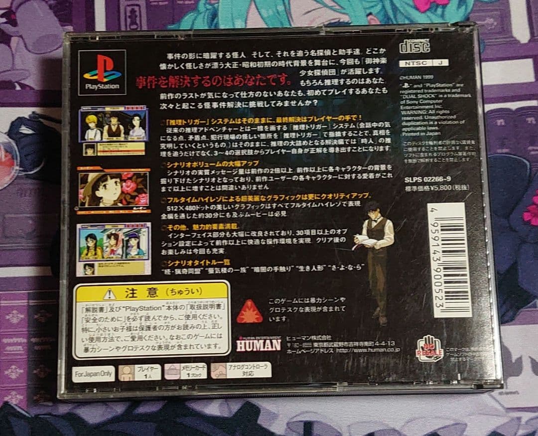 Playstation Soft