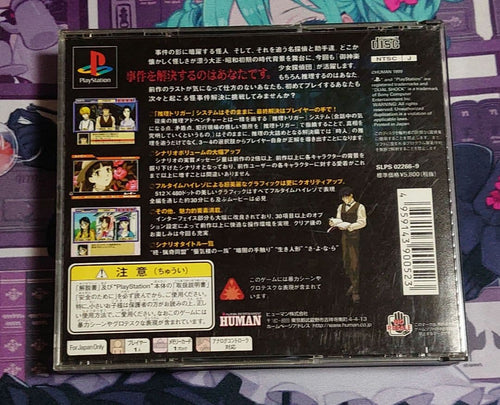 Playstation Soft