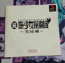 Playstation Soft