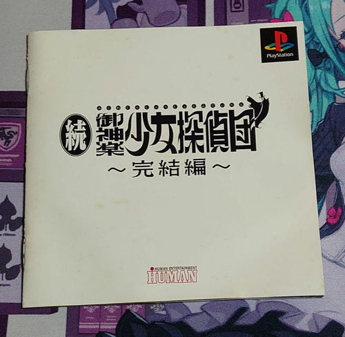 Playstation Soft