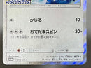 Pokemon Card Game 3