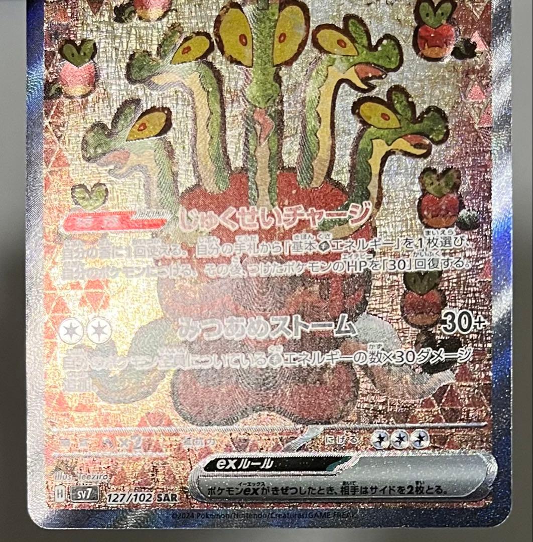Pokemon Card Game 3