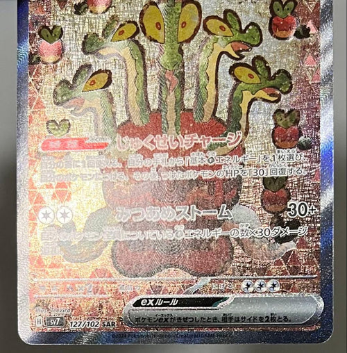 Pokemon Card Game 3