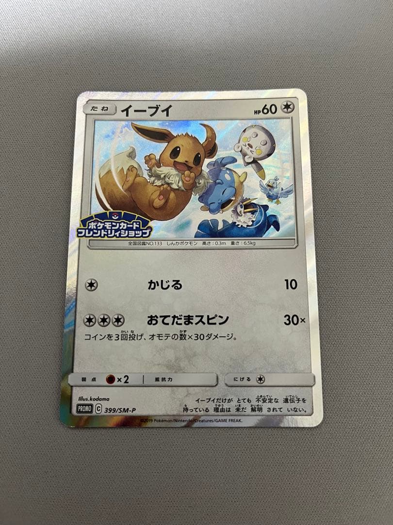 Pokemon Card Game 3