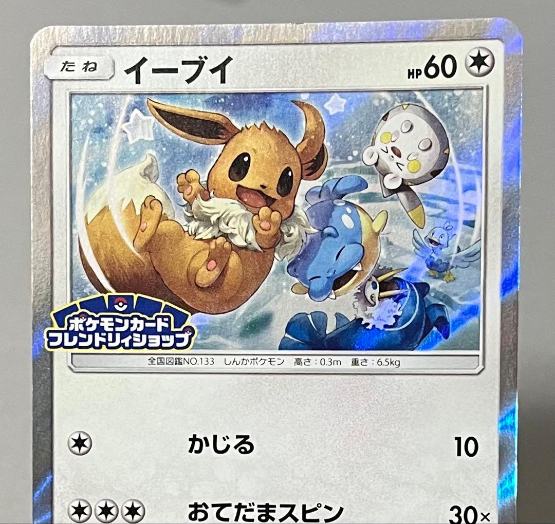 Pokemon Card Game 3