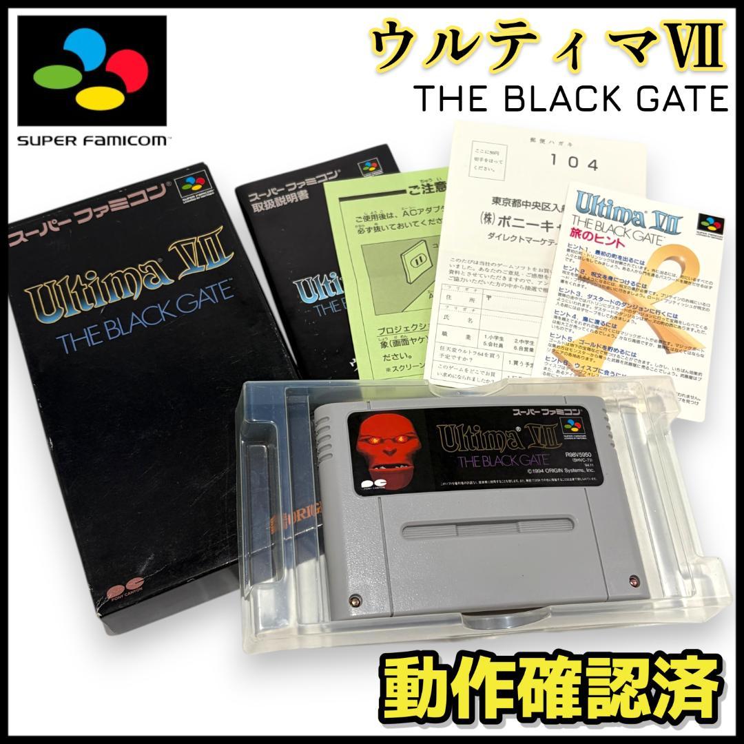 Super Famicom Games