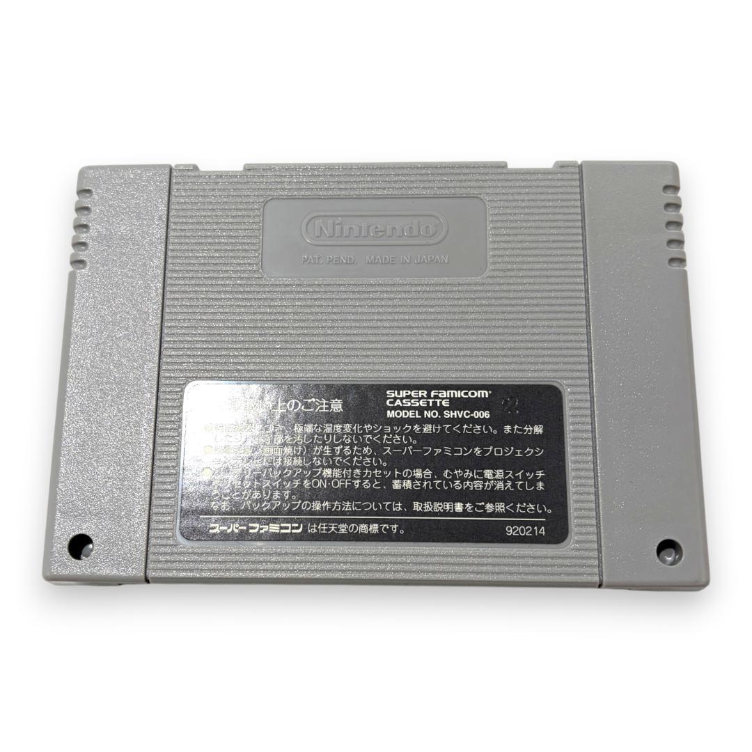 Super Famicom Games