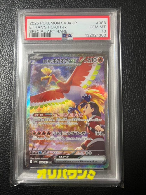 Pokemon Card Game Ex Sar Psa10